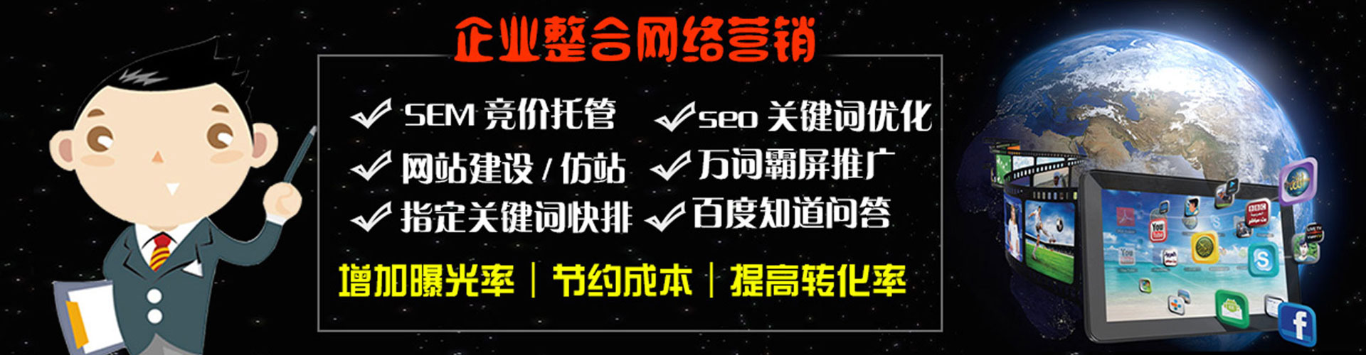 延长百度推广竞价